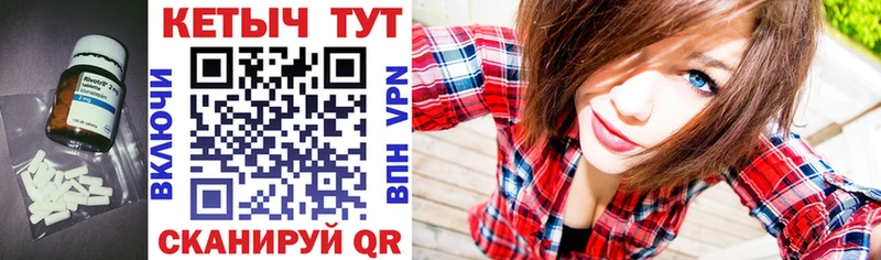 Кетамин VHQ  Куса 