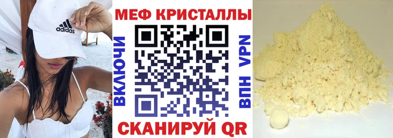 МЕФ VHQ  где купить наркотик  Куса 