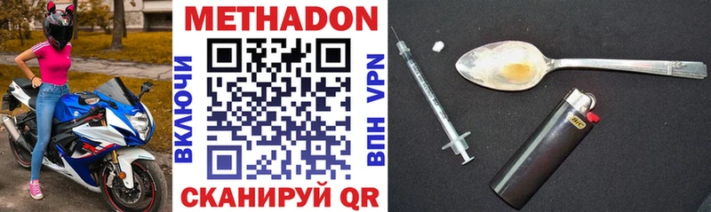 МЕТАДОН methadone  наркотики  Куса 
